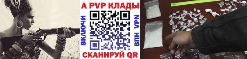 Купить закладки  Шарья  A PVP VHQ 