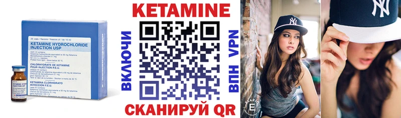 Кетамин VHQ  Купить  Шарья 