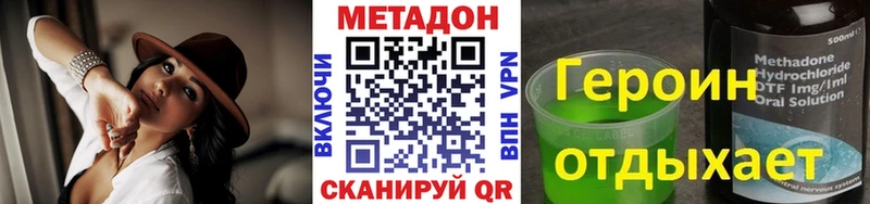 МЕТАДОН methadone  Купить закладки  Шарья 